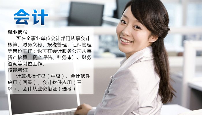 会计
